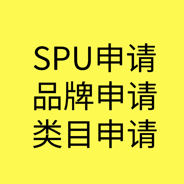 保靖类目新增